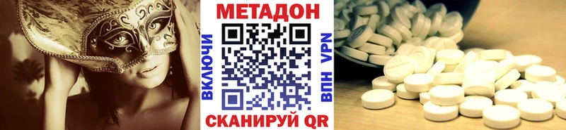 дарнет шоп  Нягань  МЕТАДОН methadone 